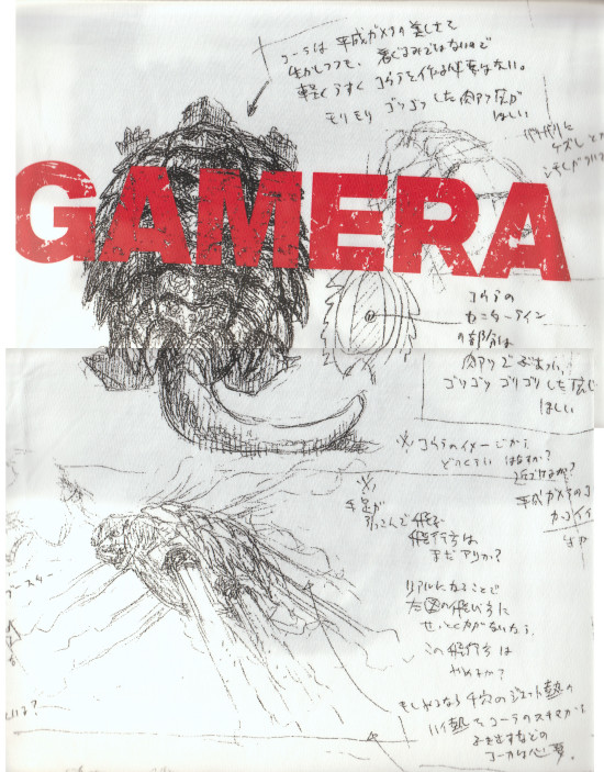 Gamera